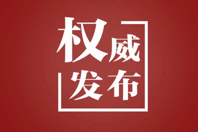 最新通知！限量开放！