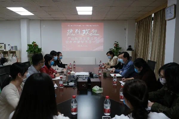 广西新华文盛图书有限公司、钦州市新华书店有限公司一行至邕华公司调研学习