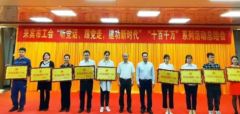 喜报！来宾书城荣获来宾市“先进职工小家”等奖项