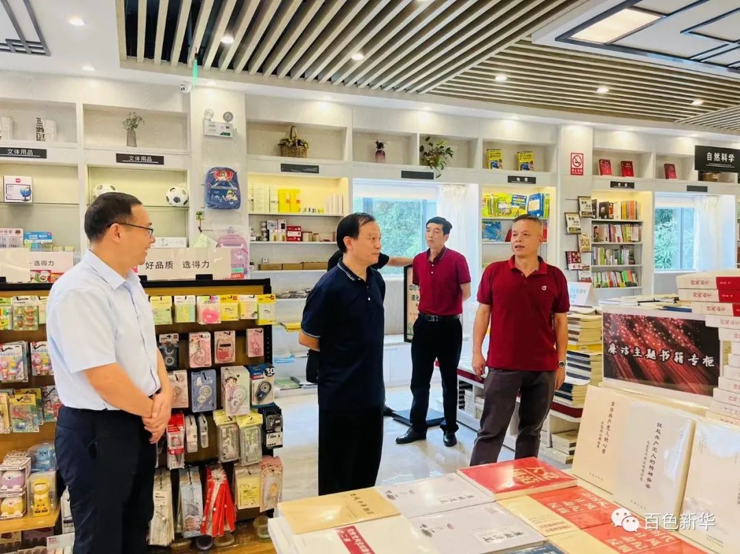 广西出版传媒集团有限公司党建督导组到百色市新华书店有限公司开展第二季度党建督导