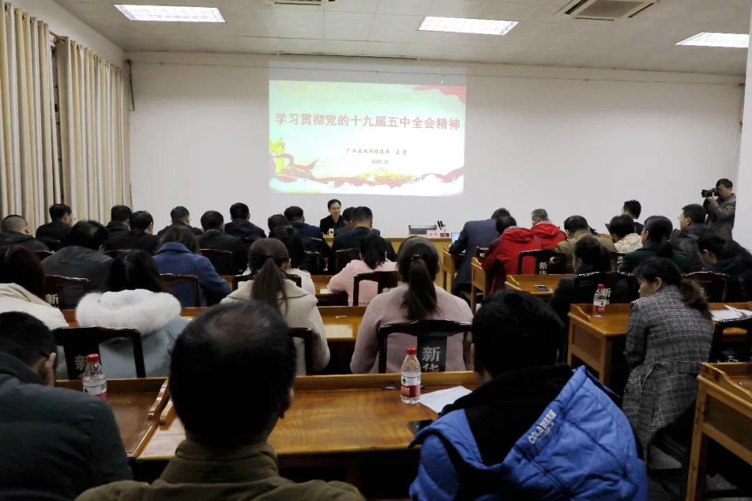蓝雯到贵港市新华书店有限公司宣讲党的十九届五中全会精神