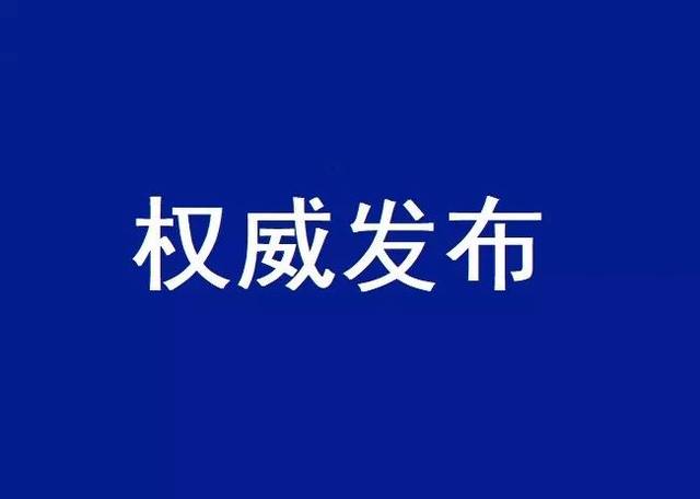 请传阅！首个病毒防控指南正式发布，我们在公共场所应这么做