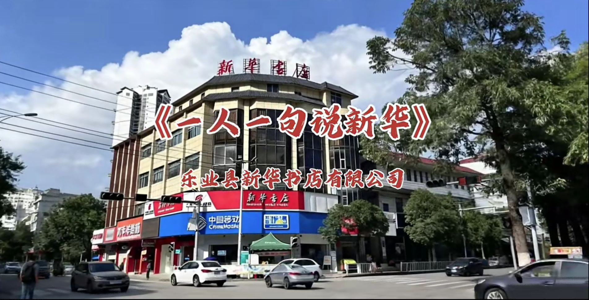 广西新华书店集团“我爱我店”微视频大赛优秀作品展播⑭