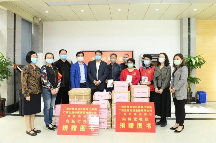 自治区新闻出版局携手广西出版传媒集团、广西民族出版社举办抗疫图书捐赠活动