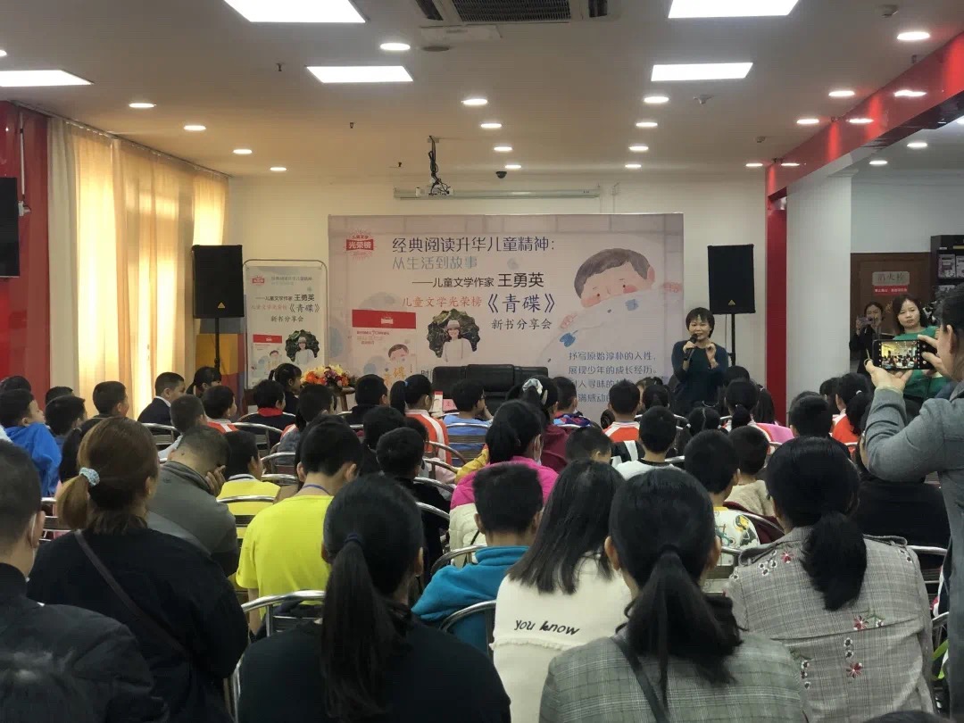 儿童文学家王勇英《青碟》新书分享会在桂林书城举行
