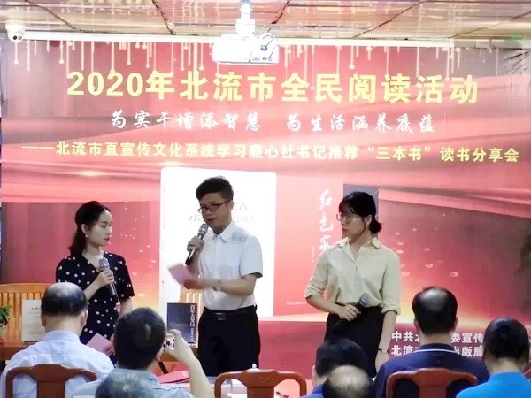 北流市新华书店引领阅读好书分享系列活动—不负韶华，书香同行