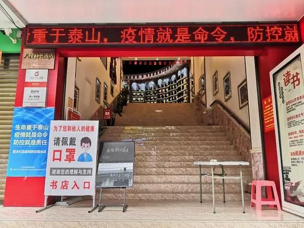 抗击疫情 坚守责任—隆林新华书店服务不止步