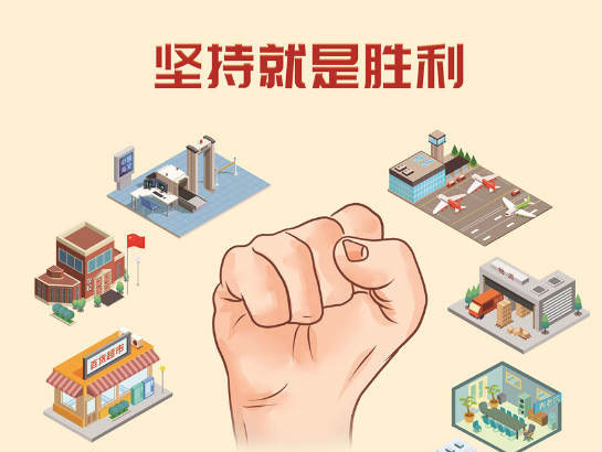 新冠肺炎疫情防控和疫苗接种宣传海报