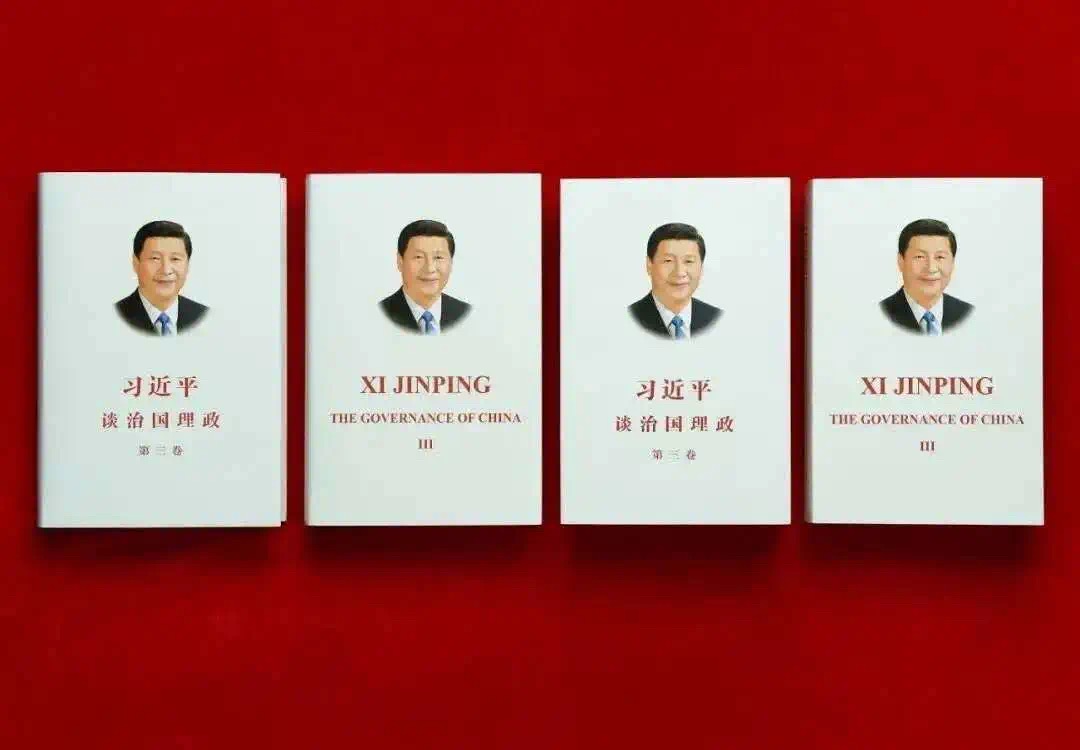 《习近平谈治国理政》第三卷