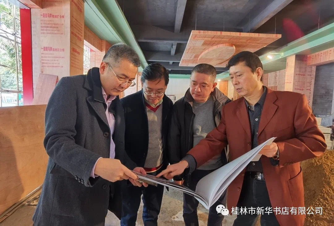 蒋宇锋到桂林市新华书店有限公司调研指导