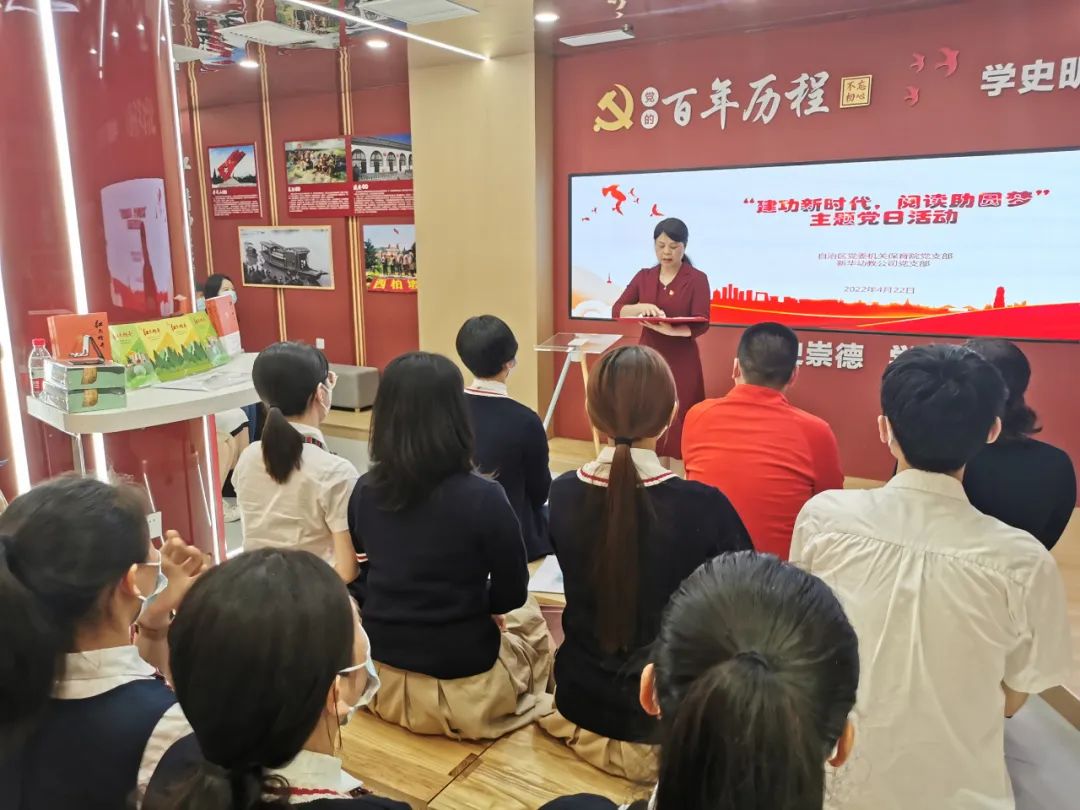 自治区党委机关保育院党支部与广西新华幼儿教育投资有限公司党支部联合开展“建功新时代 阅读助圆梦”主题党日活动