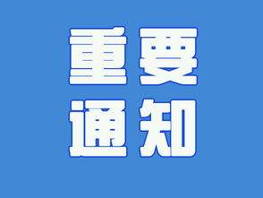 广西壮族自治区新型冠状病毒感染的肺炎疫情防控工作领导小组指挥部 关于印发工厂企业、建筑工地疫情防控工作“十严格”等7项措施的通知