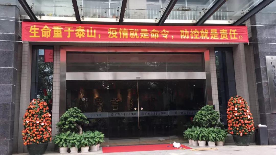 广西新华书店集团全方位做好新冠肺炎疫情防控宣传工作