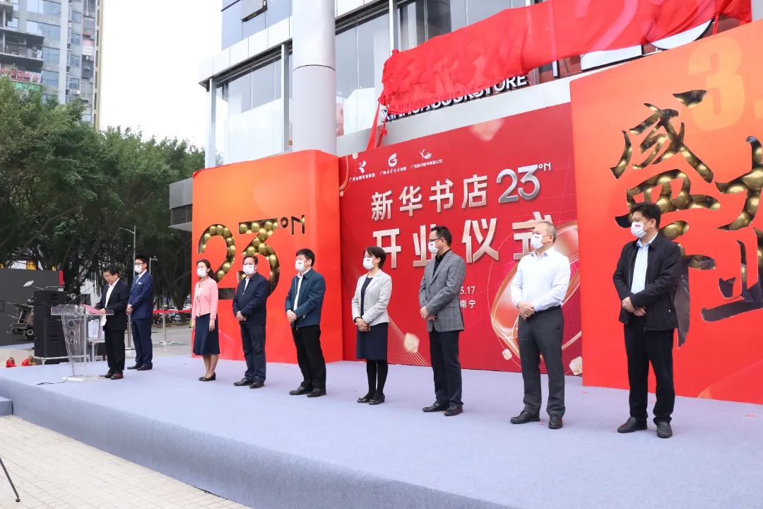 广西邕华图书有限公司新华书店23°店正式开业啦！