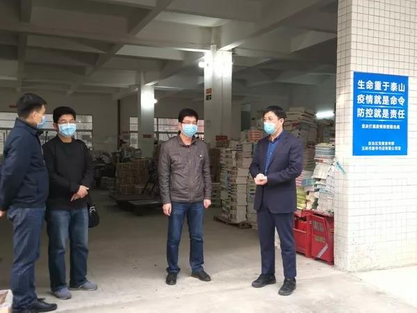 玉林市委宣传部领导到玉林市新华书店有限公司督查指导企业新冠肺炎疫情防控和复工工作