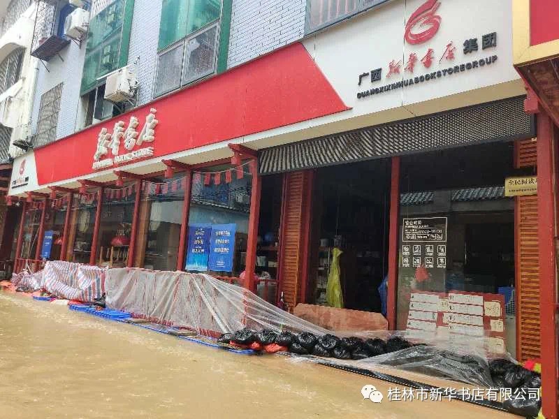 蒋宇锋深入桂林市公司指导抗洪抢险