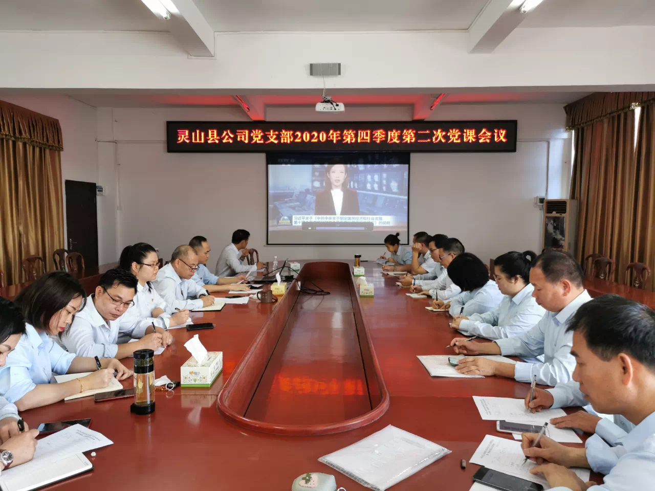 灵山县新华书店有限公司党支部传达学习党的十九届五中全会精神