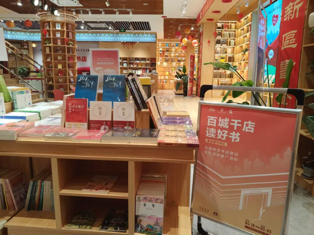 阅读悦美·桂在润心｜广西新华书店集团“百城千店读好书”活动圆满收官
