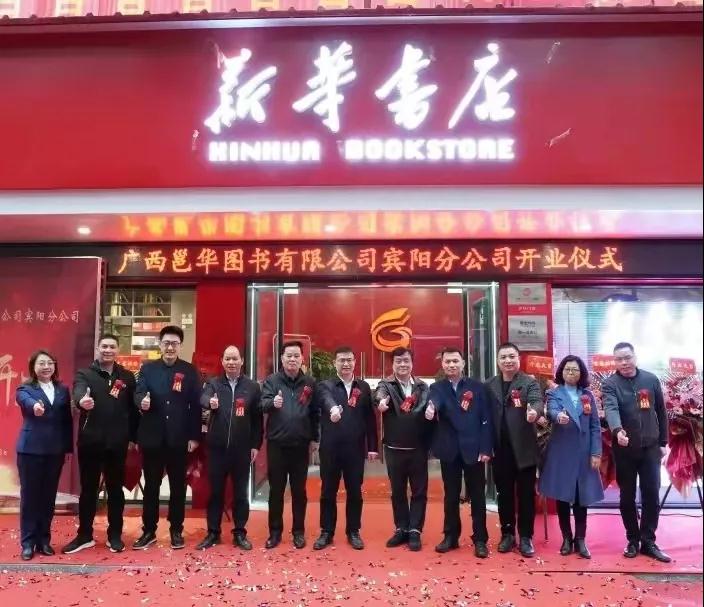 广西邕华图书有限公司宾阳分公司芦圩门店盛大开业啦！