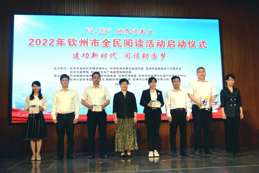 钦州市新华书店有限公司配合承办2022年钦州市全民阅读活动启动仪式