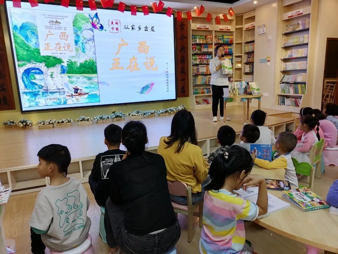 灵山新华：《美丽中国·从家乡出发—广西正在说》图画书分享会，总有一个地方让你始终牵挂