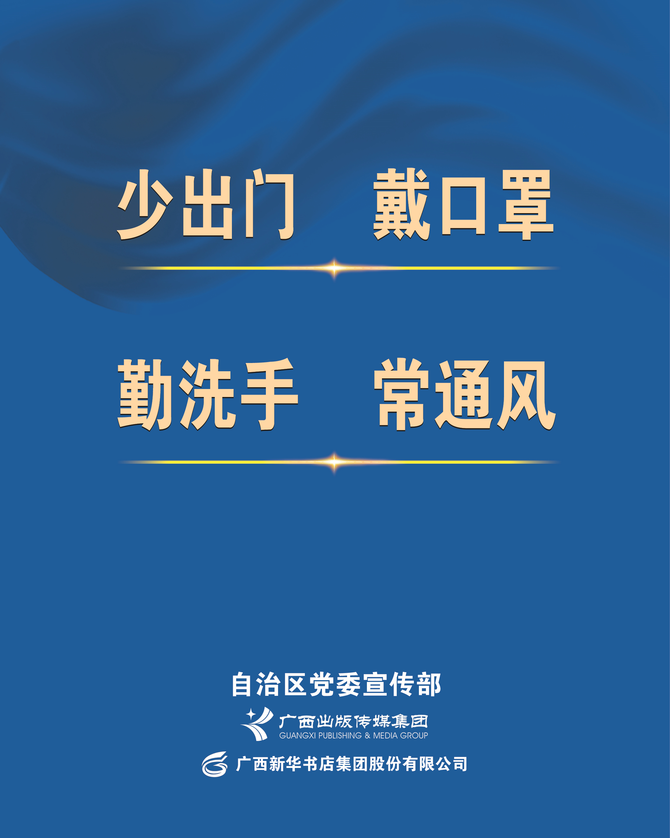 外出接触了可疑人群怎么办？钟南山团队支招