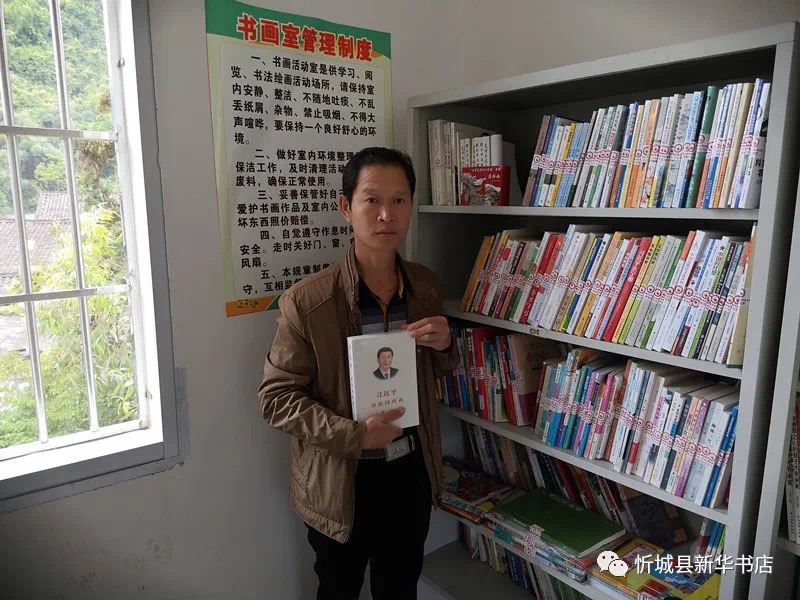 忻城县新华书店有限公司圆满完成2020年农家书屋出版物补充更新配送工作