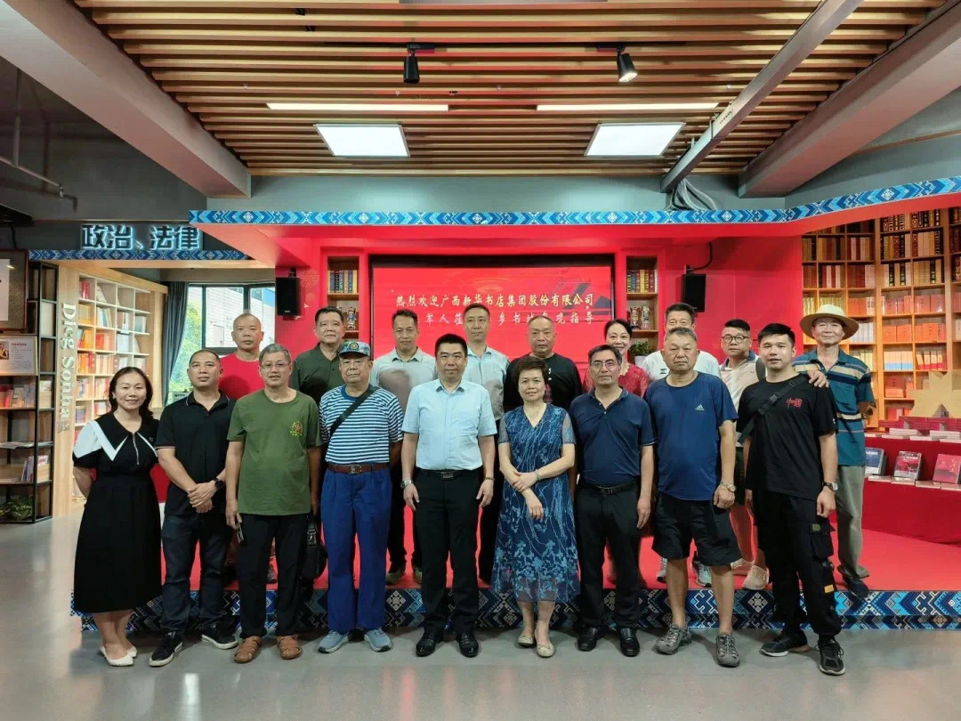 广西新华书店集团股份有限公司工会组织开展“八一”建军节活动