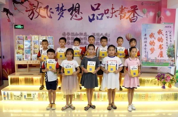 合浦县新华书店有限公司举办“我的书屋·我的梦”2020年暑期读书分享会