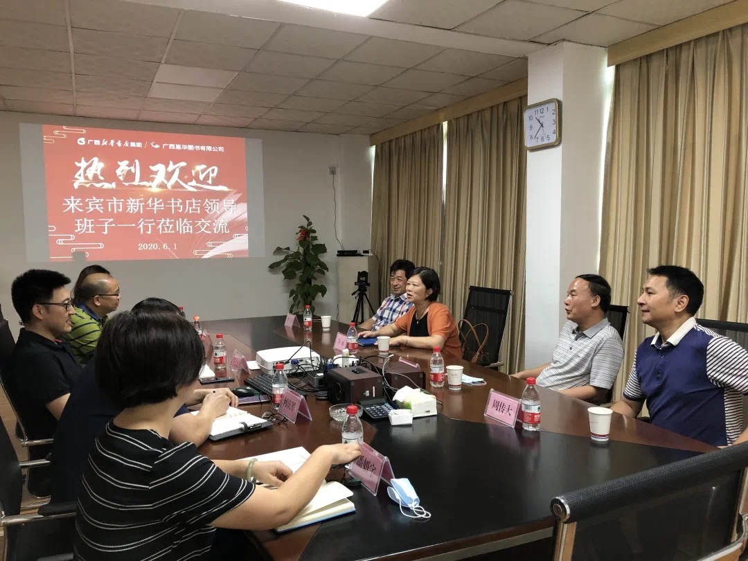 来宾市新华书店有限公司总经理岑丽一行至广西邕华图书有限公司调研学习