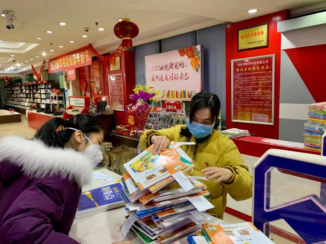 桂林市新华书店责任担当，疫情期间闭店不打烊！