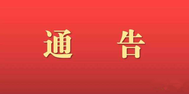 南宁市疫情防控指挥部发布通告：从2月10日起，工业企业、服务业企业和建设工程实行分类分时段安全有序复工