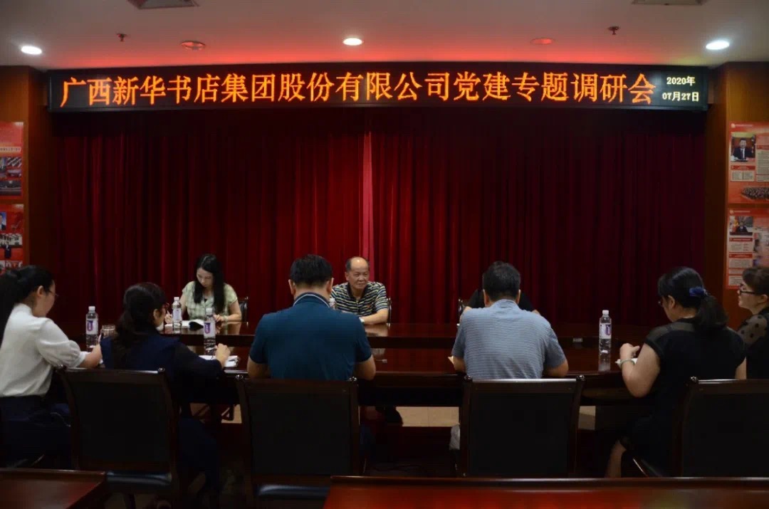 广西新华书店集团股份有限公司党委副书记、董事、总经理王建雄到柳州市新华书店有限公司调研