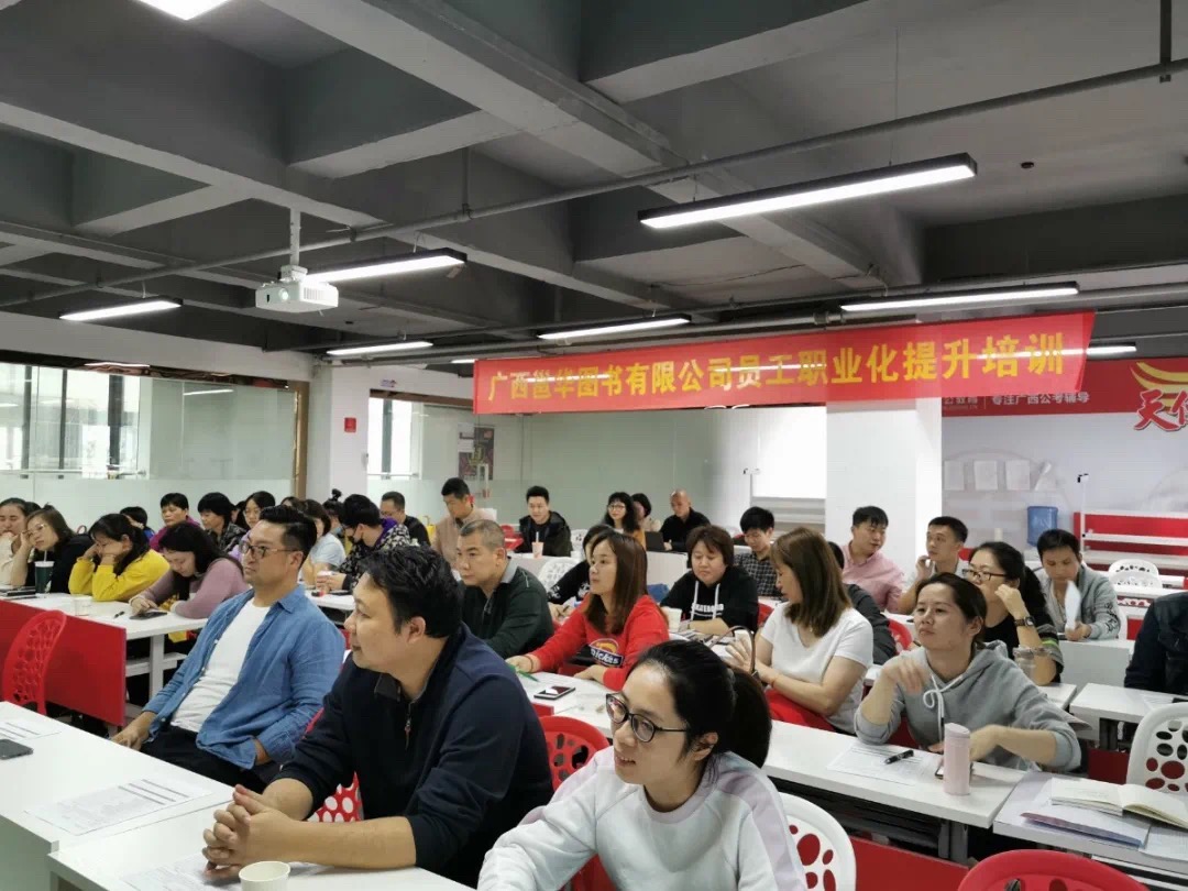 邕华公司组织开展2020年“情绪管理”培训