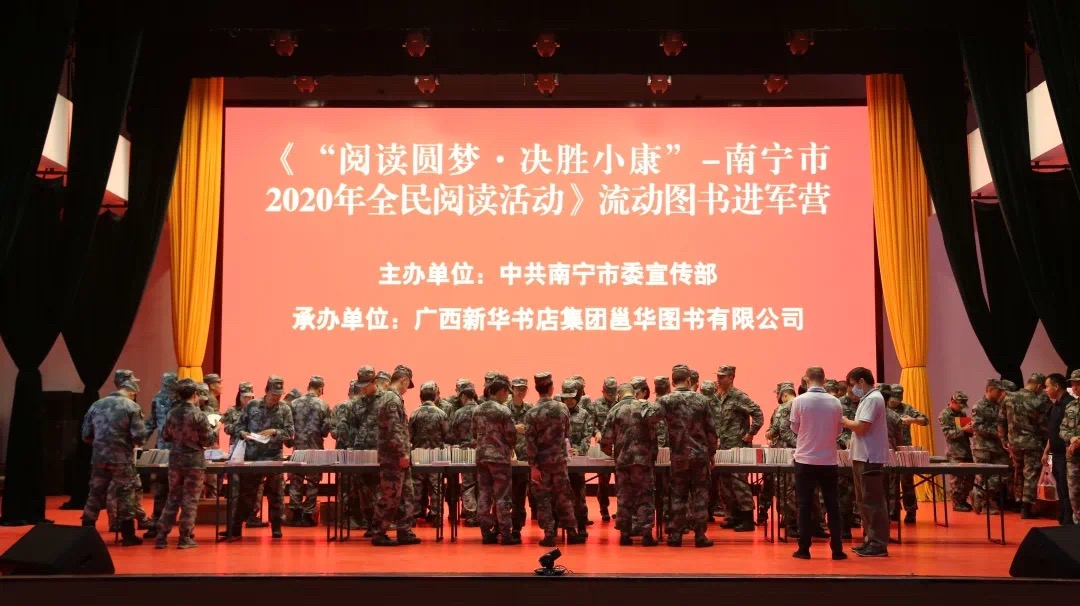 广西邕华图书有限公司大力推进“全民阅读”七进工作，首次实现全民阅读全覆盖