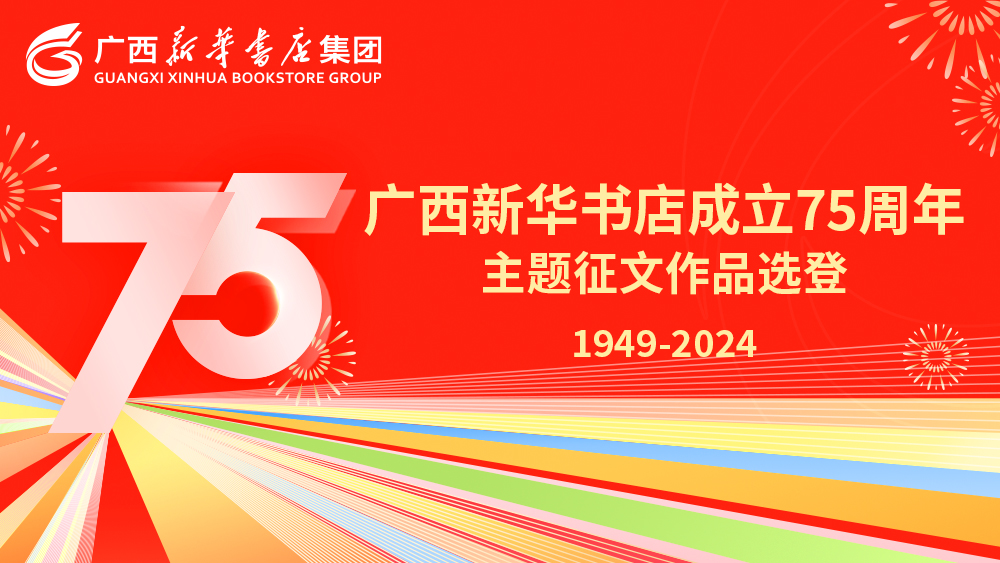 我和新华书店的缘分