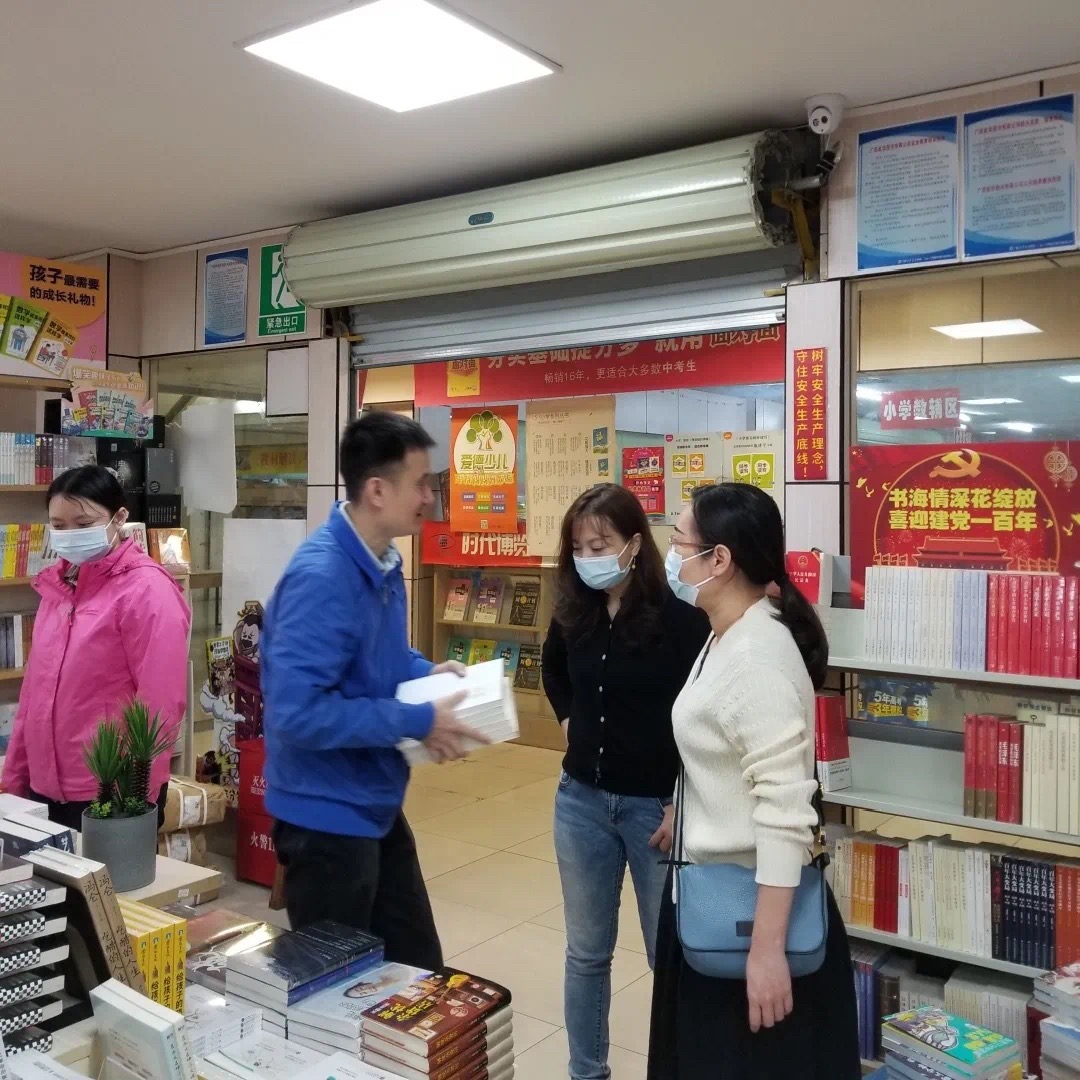 广西邕华图书有限公司开展门店库存现金管理检查