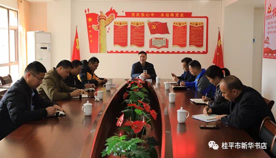 蓝彦钧到桂平市新华书店有限公司调研指导
