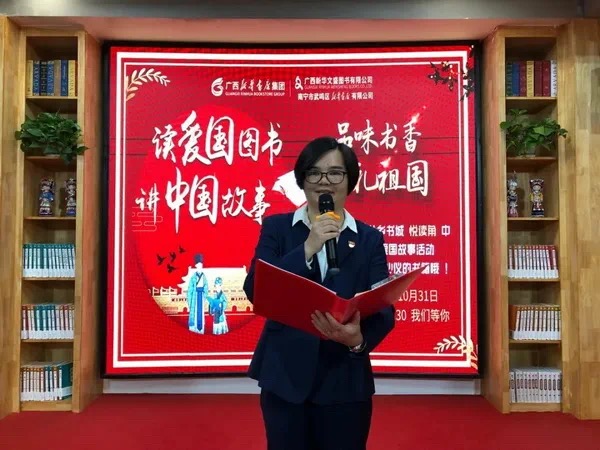 武鸣区新华书店壮乡书城开展国庆主题读书活动