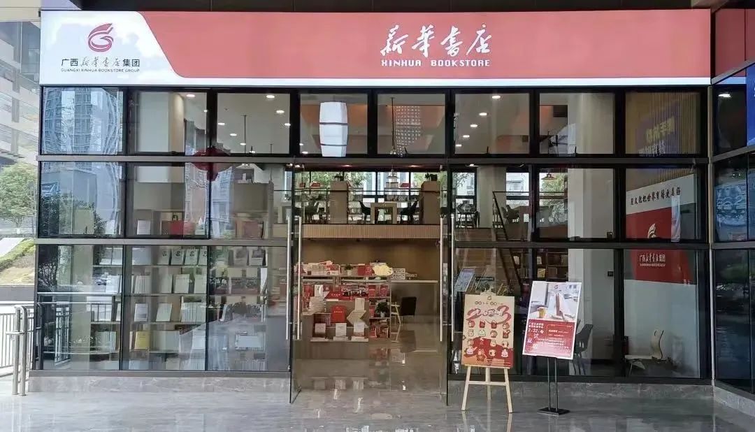 书香进校园│广西新华书店集团·广西艺术学院阅读体验中心开启试运营