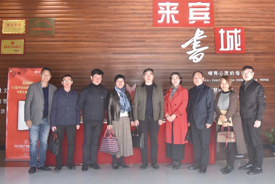 广西出版传媒集团人力资源部到来宾市新华书店有限公司调研指导人事工作