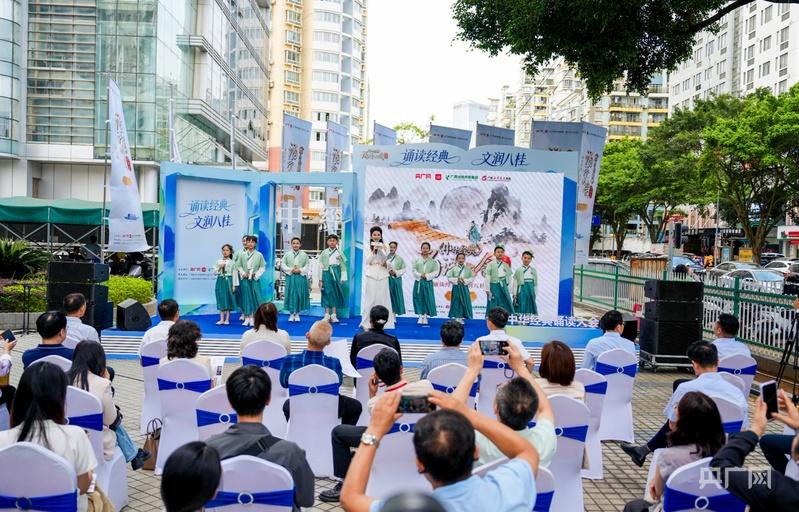 诵读经典声动八桂 文润大地赓续华章 “中华经典诵读大会”（第四季）广西站启幕