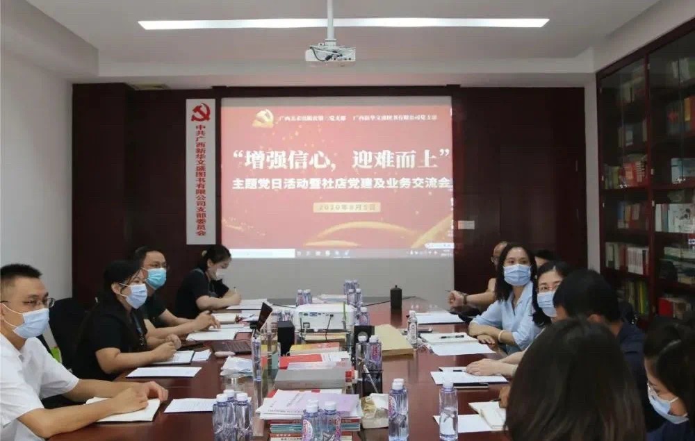 “社店”合作 | 文盛公司携手广西美术出版社共建主题党日活动