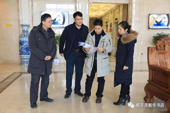 广西新华书店集团股份有限公司总会计师林慧南到桂平市新华书店有限公司调研