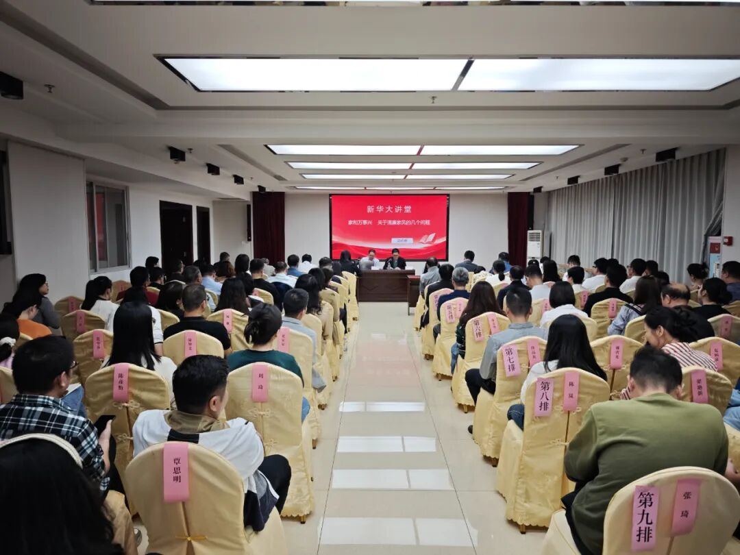 梁德勇在“新华大讲堂”进行专题授课