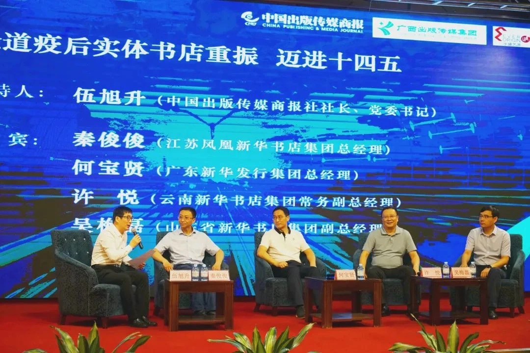 喜报——新华弘文荣获年度全国书业非书经营“优秀供应商”