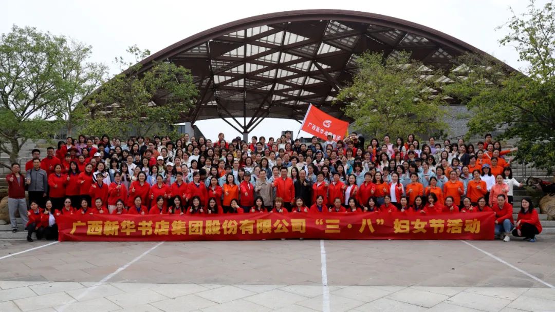 广西新华书店集团股份有限公司开展庆祝“三八”妇女节活动