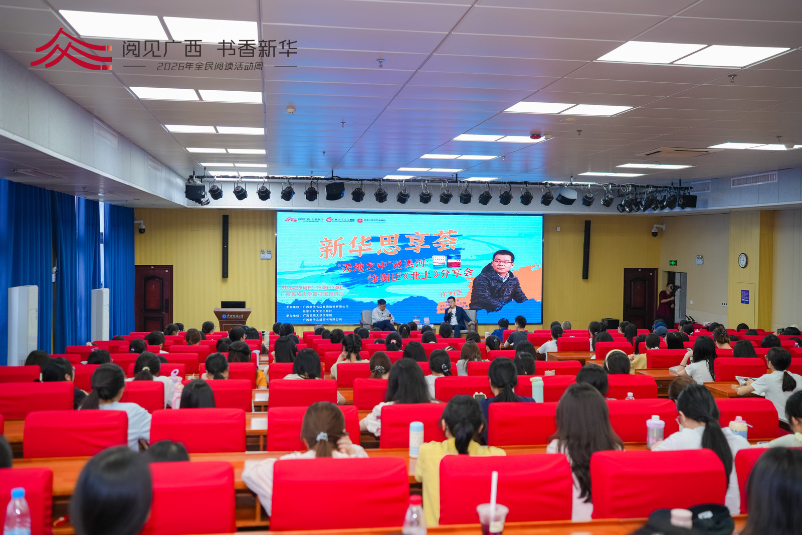 阅读悦美 桂在润心｜广西新华书店集团“八桂书香周”活动圆满落幕！