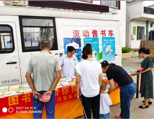 灵川县新华书店有限公司开展科技图书下乡流动供应活动