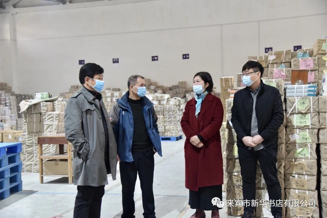 来宾市新华书店有限公司全力做好2021年春季教材发行工作